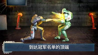 Robot Fighting 3D截图3