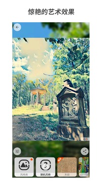 造畫(huà)截圖