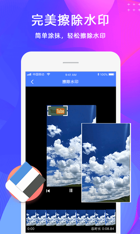 去水印截圖預(yù)覽