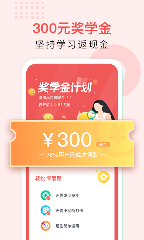 開(kāi)言英語(yǔ)截圖預(yù)覽