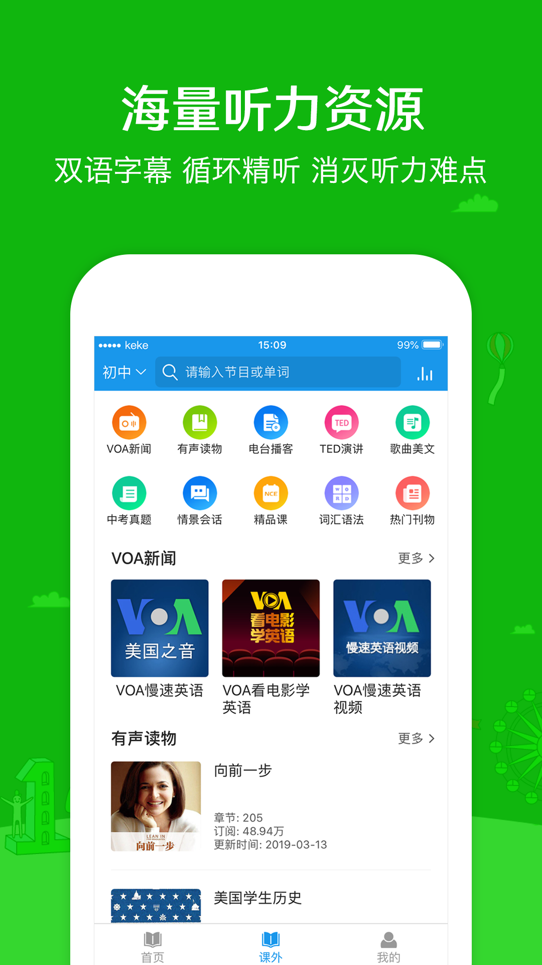 可可学霸v1.1.9截图1