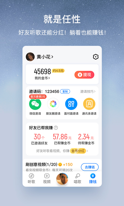 酷狗音乐大字版v1.5.8截图2