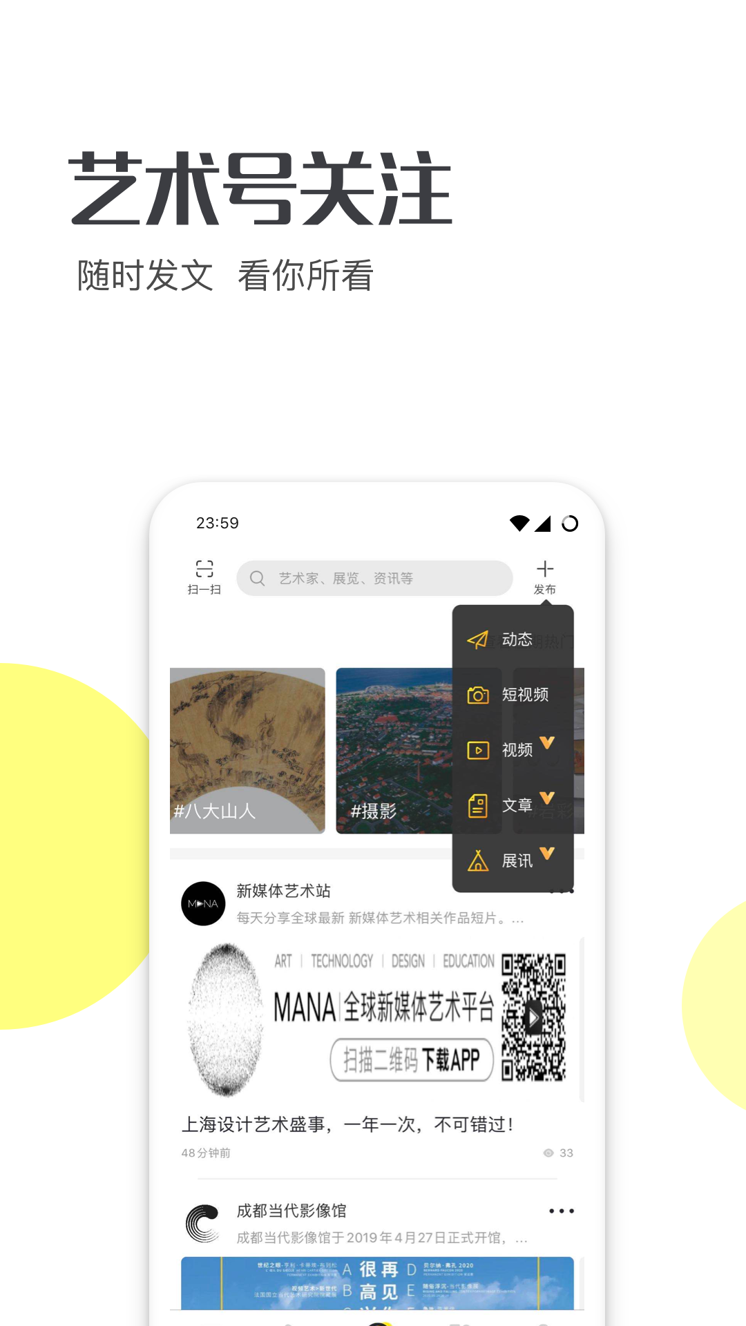 艺术头条v4.0.1截图2