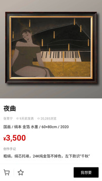 Artand截圖