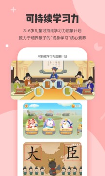 小步在家早教截圖