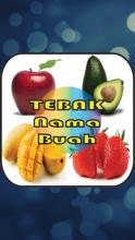 Tebak Nama Buah !!截图1