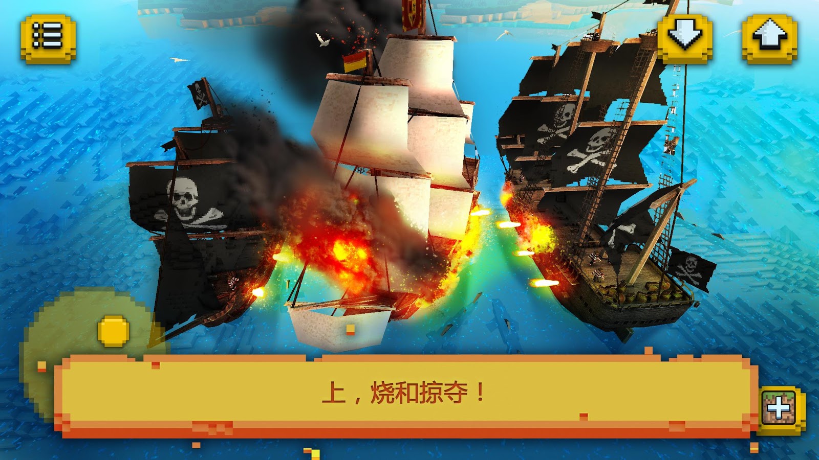Pirate Ship Craft: 探险和建筑游戏截图3