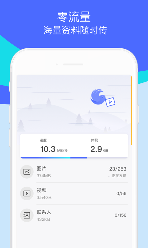 换机助手v1.4.27截图3