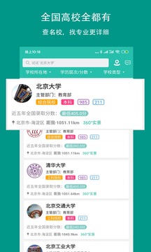 校信寶截圖