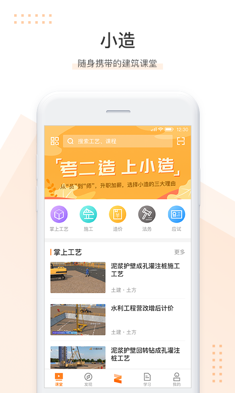 小造v2.8.1截图1