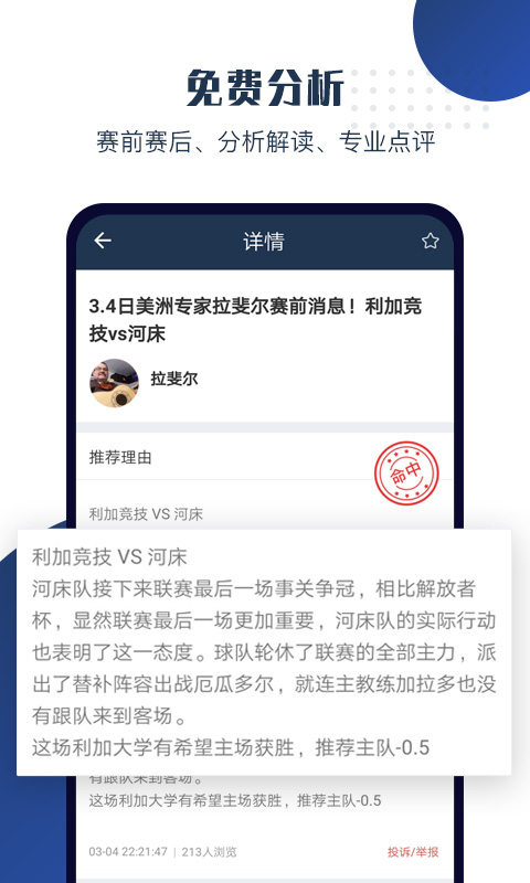 球大师v2.4.2截图2