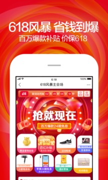 蘇寧易購截圖