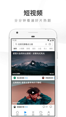 UC浏览器v13.0.2.1082截图3