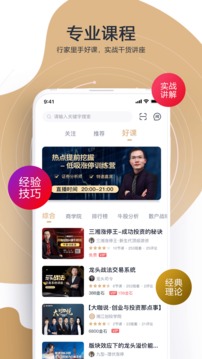 財(cái)乎截圖