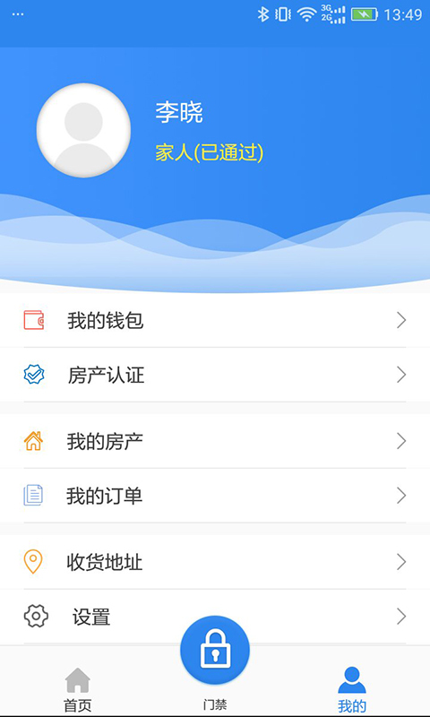 优博慧v2.2.1截图2