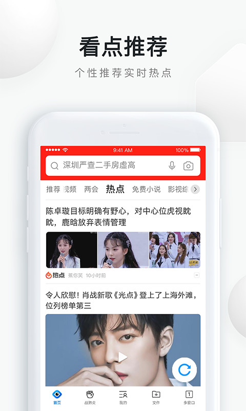 QQ浏览器v10.5.0.7130截图2