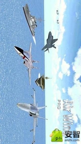 航空战队截图4