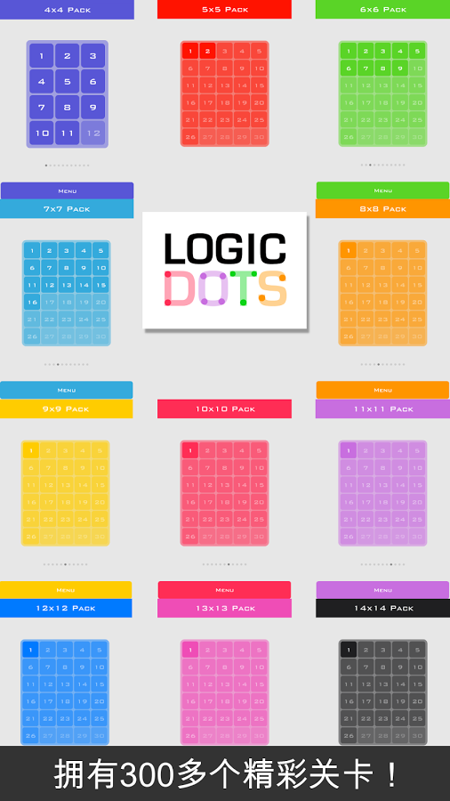 Logic Dots截图5