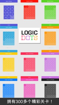 Logic Dots截图