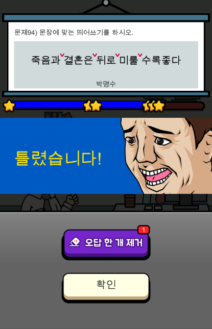 띄어쓰기 능력고사截图4