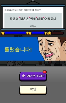 띄어쓰기 능력고사截图