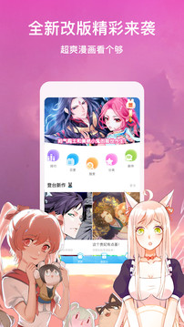 漫畫臺截圖