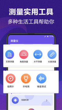 測量員測距尺子截圖