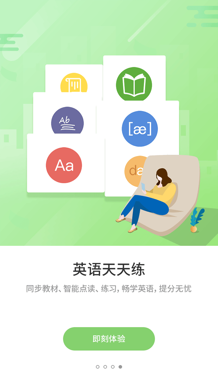 优学通v2.5.7截图5