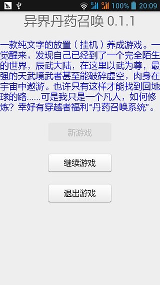 应用截图2预览