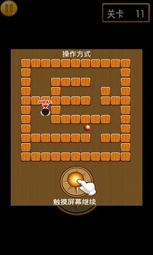 挑战迷宫100截图