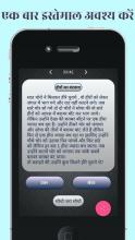 Dimagi paheli Hindi paheliyan截图3