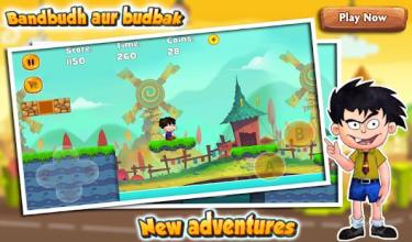 Bandbud Aur Budhbak adventures run截图2