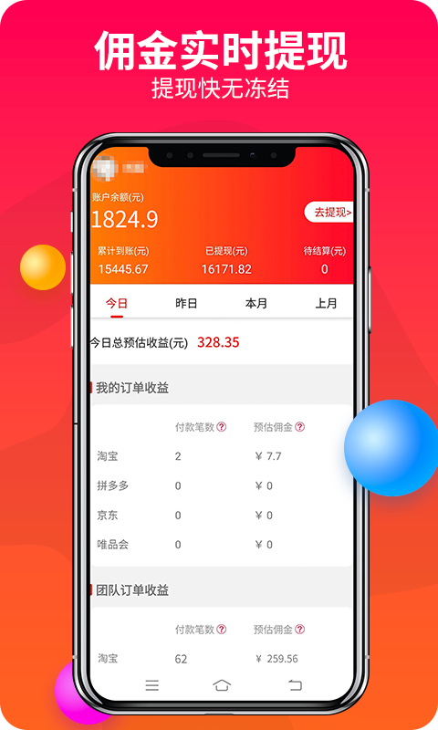 赚钱联盟v20.21.28截图5