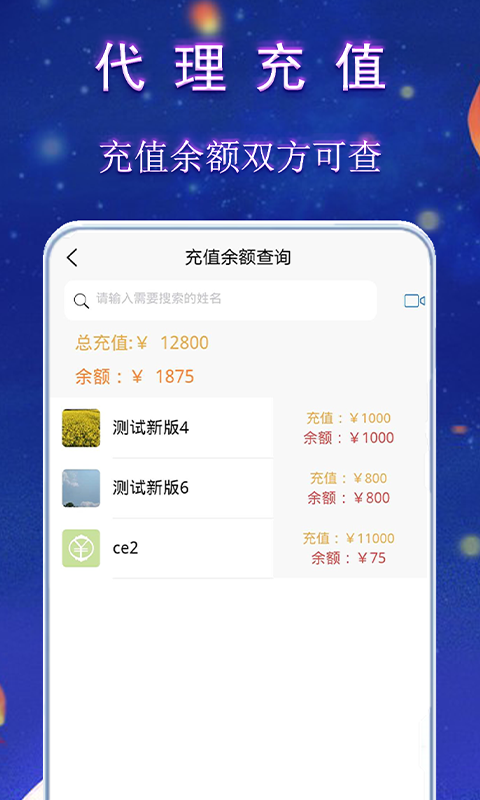 微销记账v2.0.3截图2