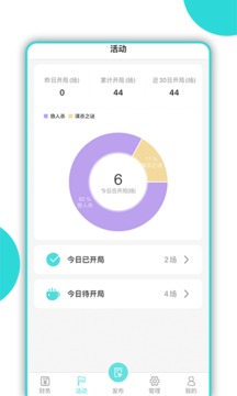 MIOU商户端应用截图3