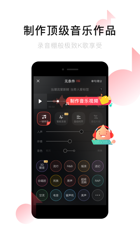 唱吧v10.1.8截图2