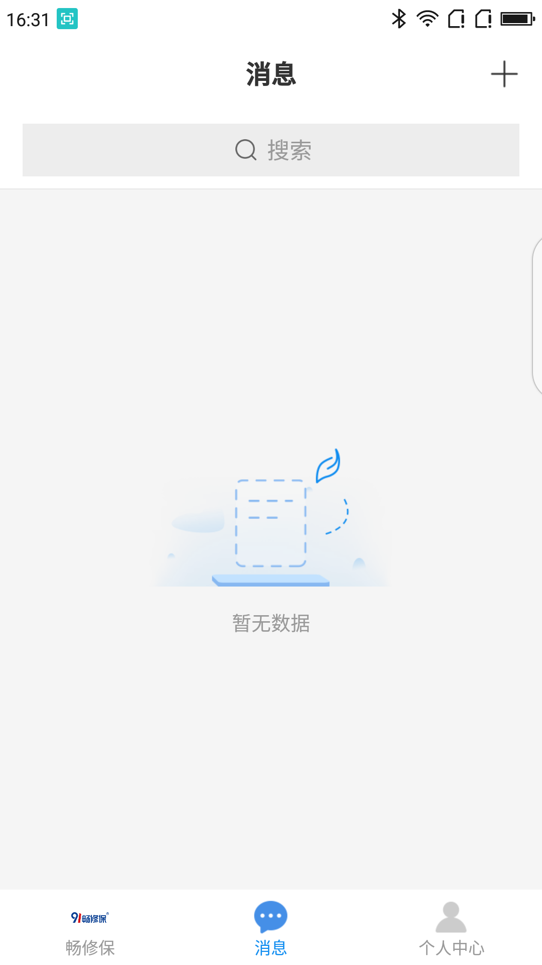 91畅修保v1.5.4截图3