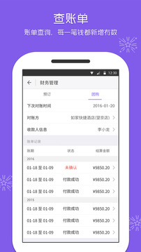 美團酒店商家截圖