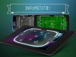 指间足球 Slide Soccer截图5