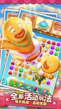 Candy Smash-Cookie hero crush截图2