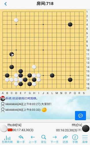 烂柯围棋手机版截图3