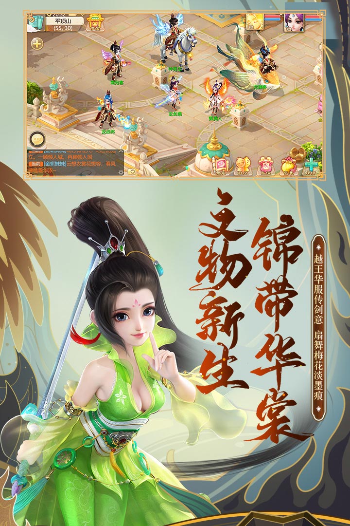 大話西游截圖預(yù)覽