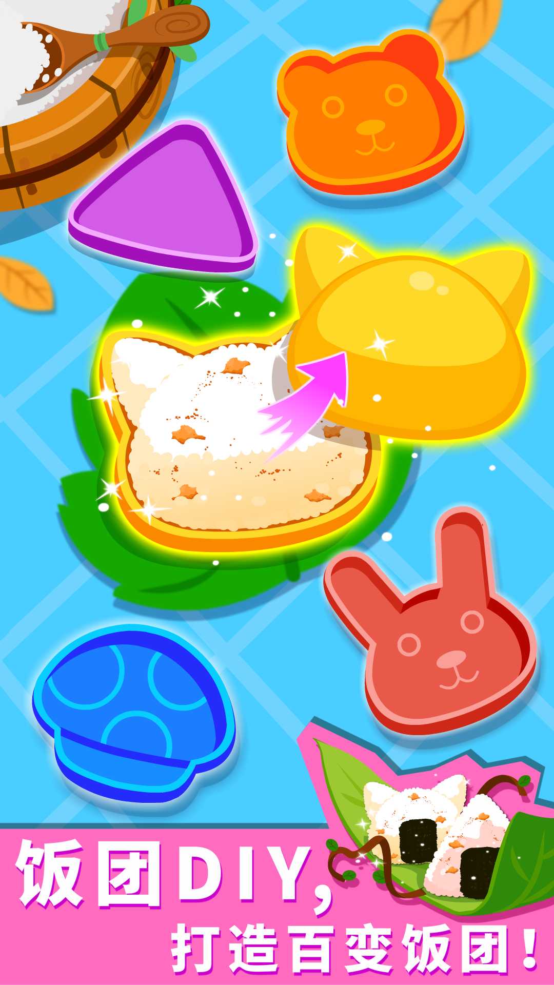 寶寶森林美食截圖預覽