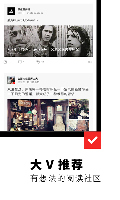 Flipboard红板报v5.1.18截图3