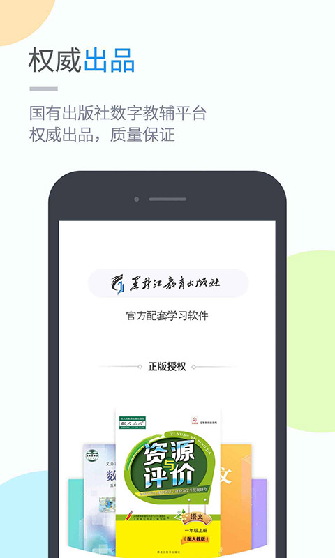 龙教学习v4.3.4.1截图1