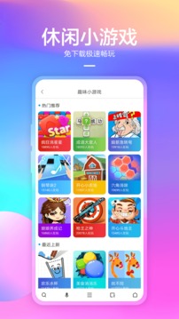 360瀏覽器截圖