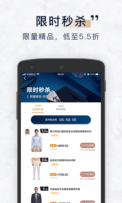 衣邦人v5.24.1截图4