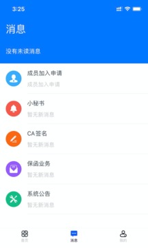 標(biāo)信通截圖