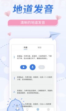 韓語U學(xué)院截圖