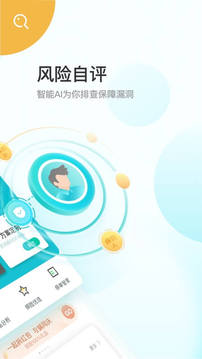 蝸牛保險(xiǎn)截圖